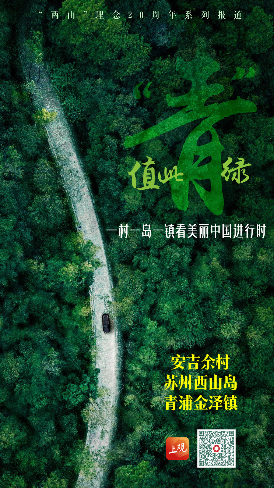 更是新新村, 他们以专业, 开车过来